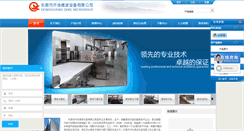 Desktop Screenshot of dgqixie.com